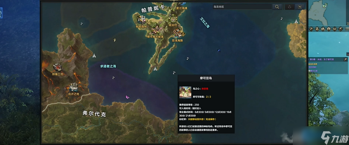 摩可可豆全收集攻略！隐藏宝藏位置与兑换指南大公开