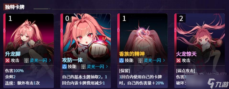 卡厄思梦境梅铃技能说明