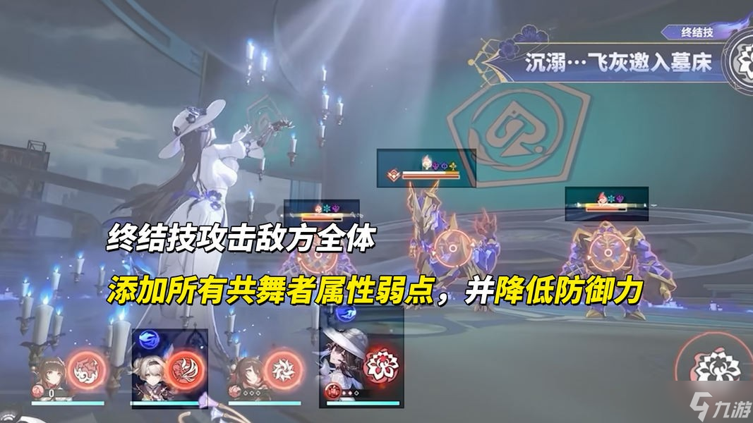 《崩坏：星穹铁道》【V3.7攻略】大丽花机制解析