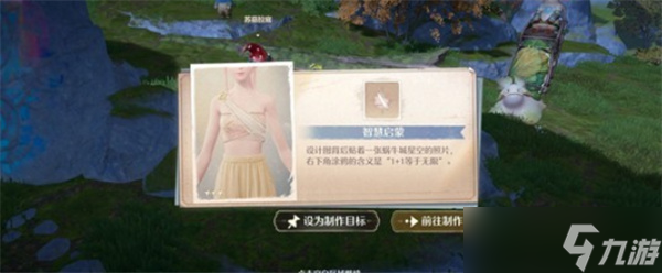 无限暖暖苏菇拉底免费上衣获取攻略