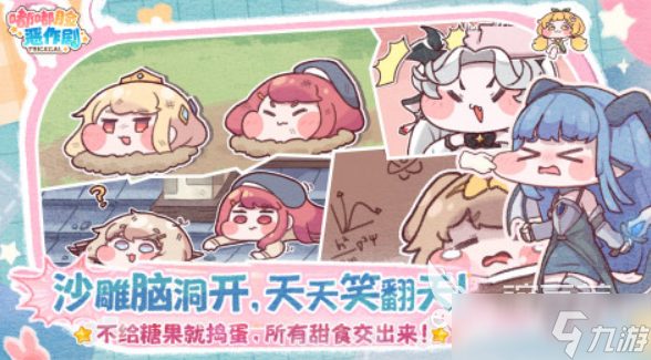 嘟嘟脸恶作剧人物图鉴介绍 嘟嘟脸恶作剧有什么人物