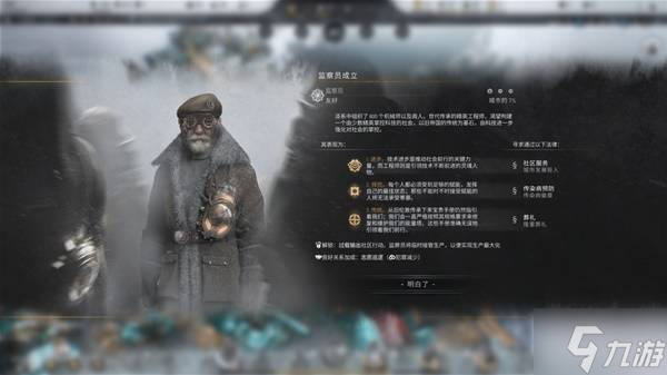 《冰汽时代2》全派系叠加效果一览 派系怎么选