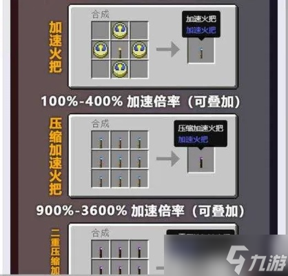 手机我的世界怎么做火 火焰与火箭制作实战指南