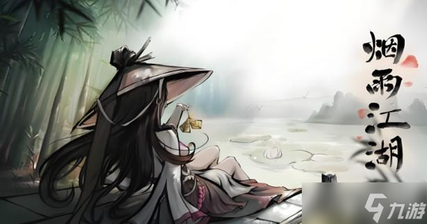 烟雨江湖云十剑获取攻略 烟雨江湖云十剑怎么获取