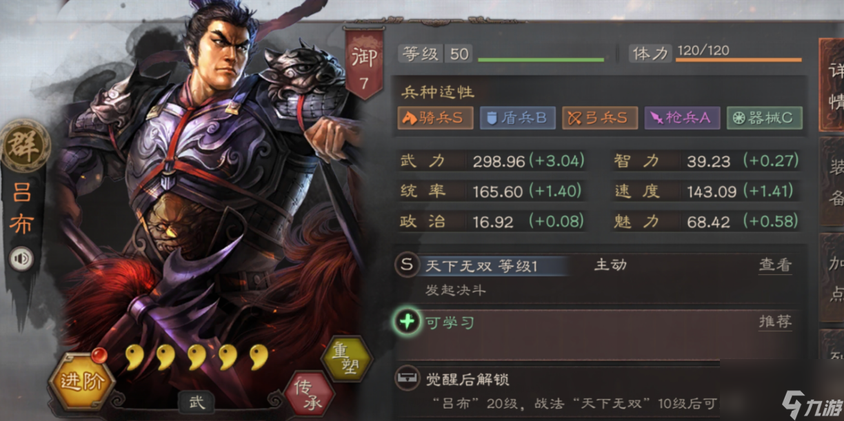 三国志战略版有什么厉害武将