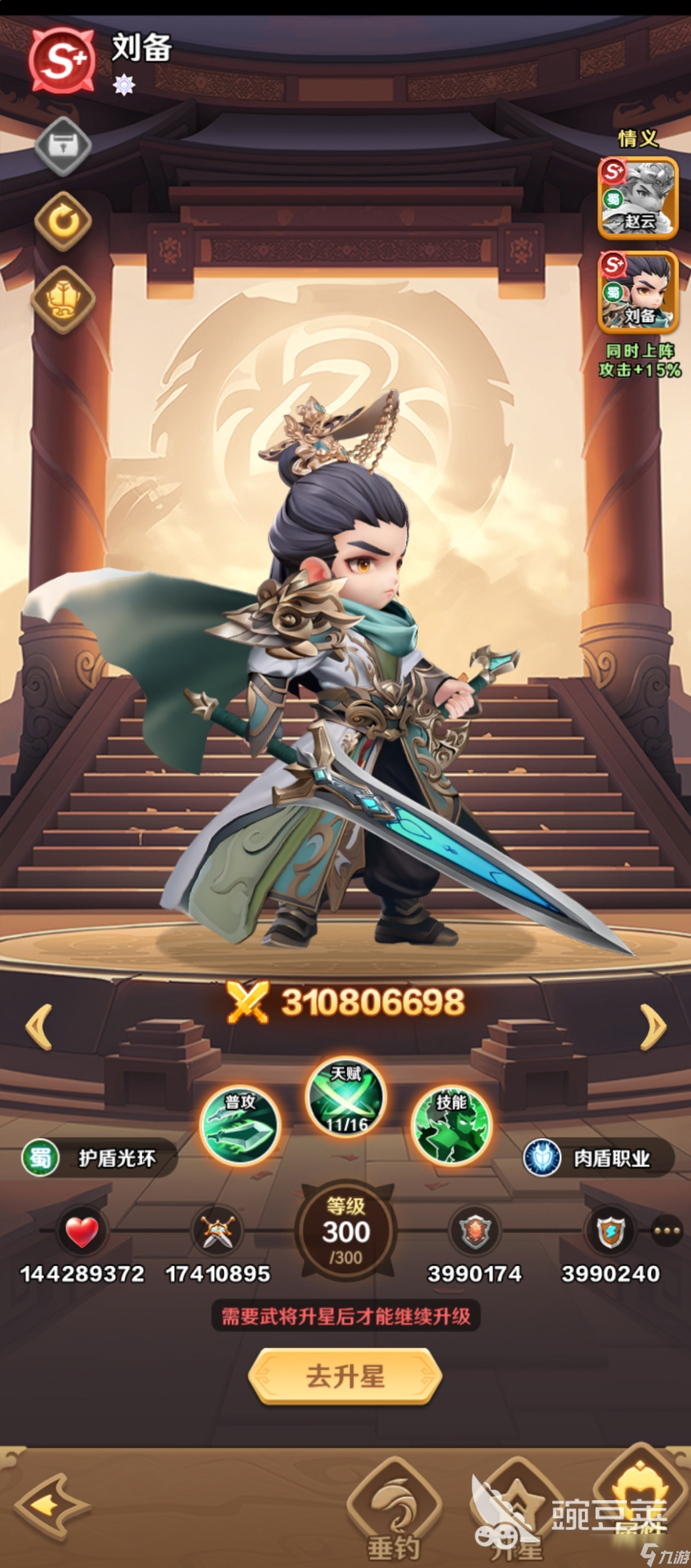 巨神军师蜀国国家队武将有什么 巨神军师蜀国国家队武将一览