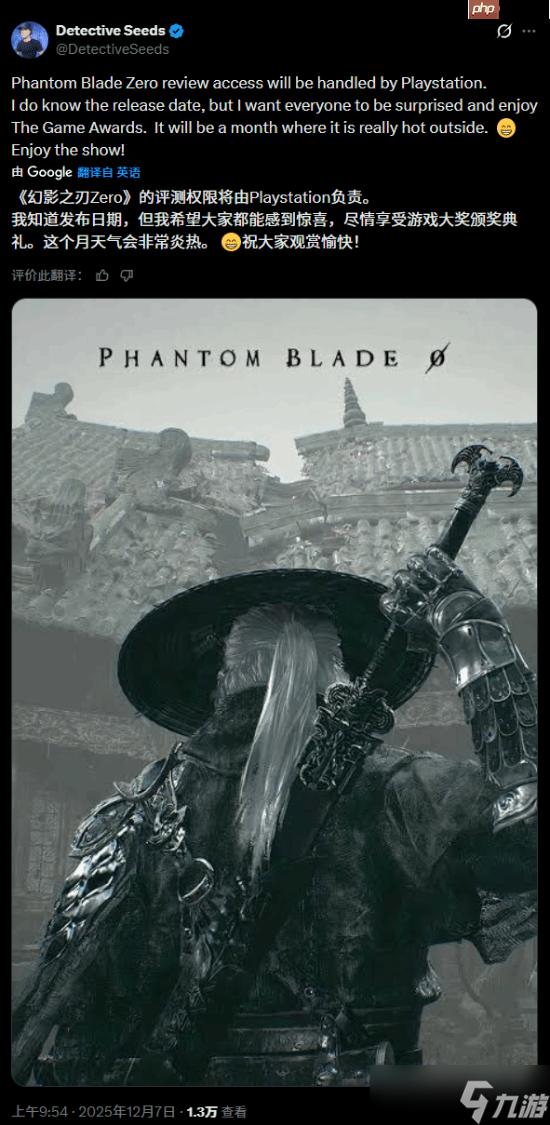 明年夏天 爆料人称《影之刃零》发售日是最热的时候截图