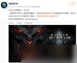 暗黑3国服何时回归
