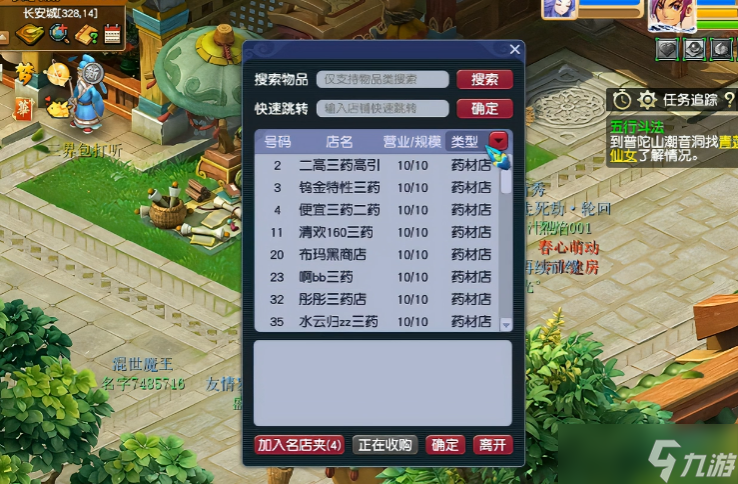 梦幻西游开店全攻略 从申请到盈利的实用技巧