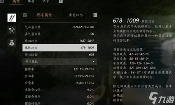 燕云十六声百级破竹鸢毕业属性分享指南