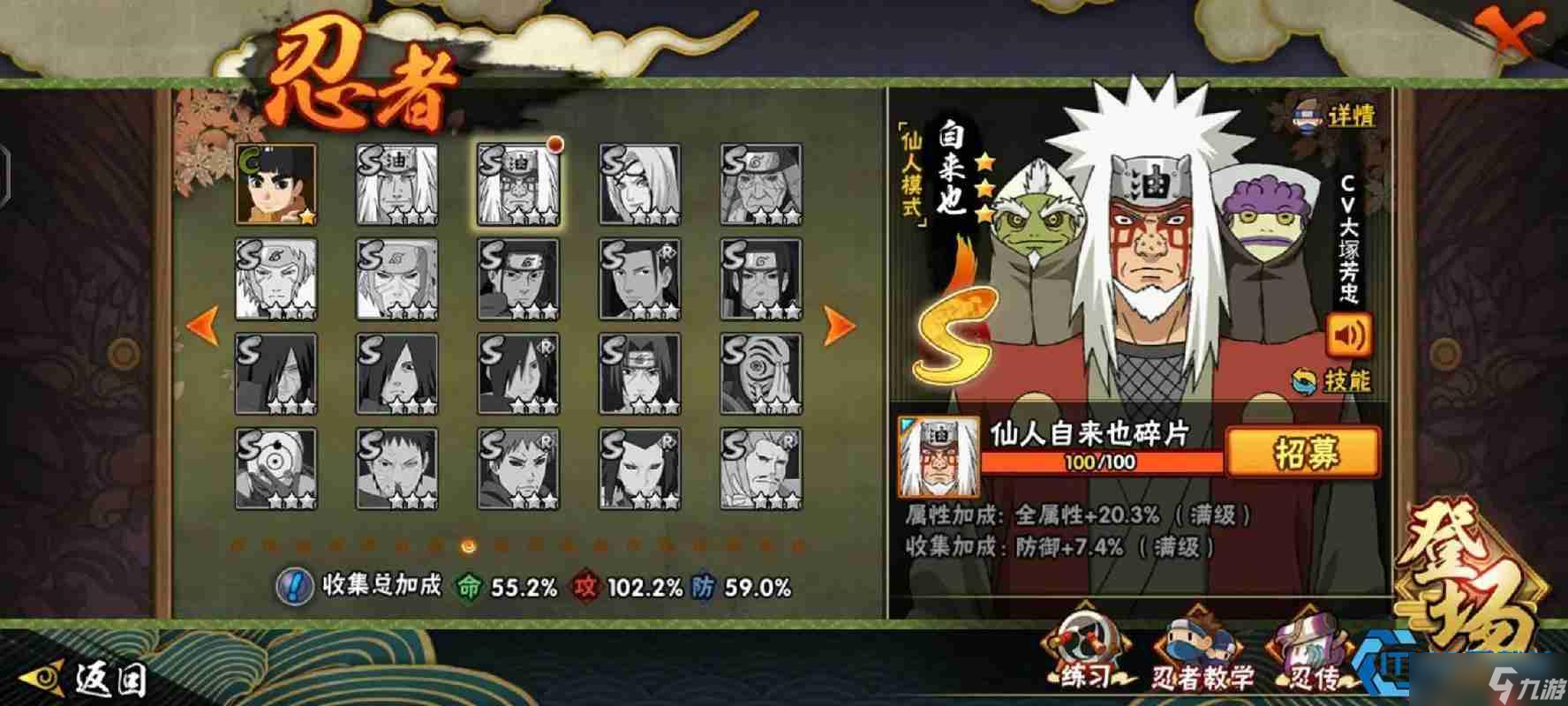 自来也实战连招全解析 油炎组合引爆全场伤害