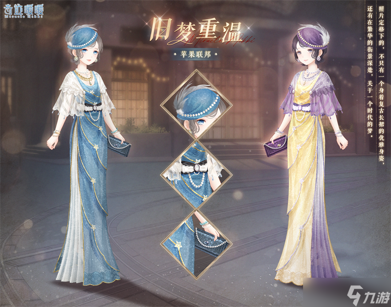 奇迹暖暖怎么玩馥梦映像活动