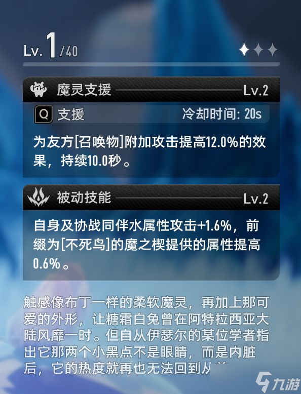 《二重螺旋》魔灵系统全解析