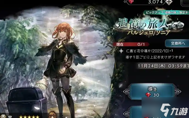 歧路旅人0索尼娅boss打法攻略