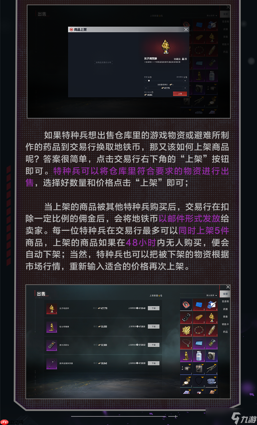 和平精英地铁逃生交易行是什么-和平精英地铁逃生交易行介绍