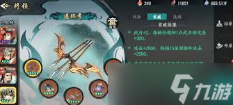 百战群英如何进行宝物搭配