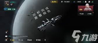 亿万光年舰船怎么进行改装截图