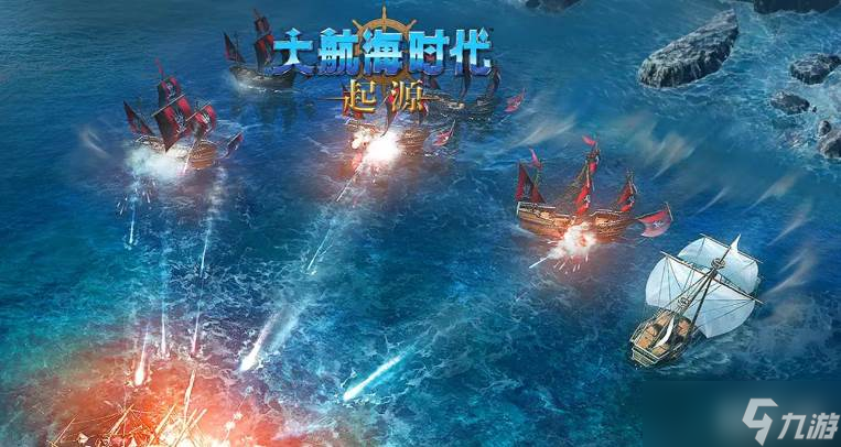 大航海时代鱼子酱获取截图