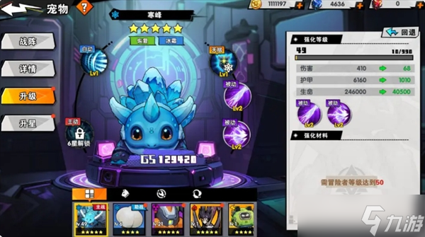 远星集结养成系统详解