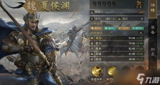 九牧之野武将系统介绍介绍