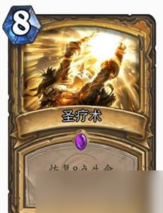 炉石传说最强紫卡排名全汇总 比橙卡更好用