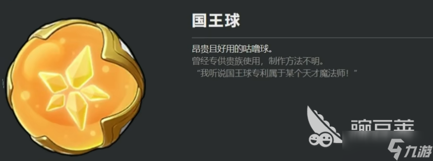 洛克王国世界咕噜球获取教程 洛克王国世界咕噜球如何获取