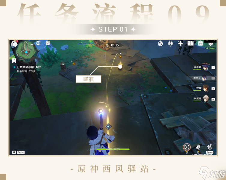 原神原神·任务丨智勇双拳+畅饮枫达成就