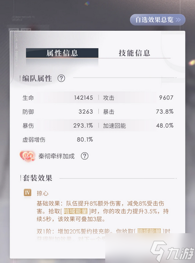 恋与深空开放轨道290自动过关攻略