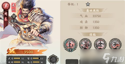 百战群英周泰怎么培养 周泰养成攻略