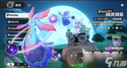 洛克王国世界幻系阵容怎么搭配 洛克王国世界幻系阵容搭配教程