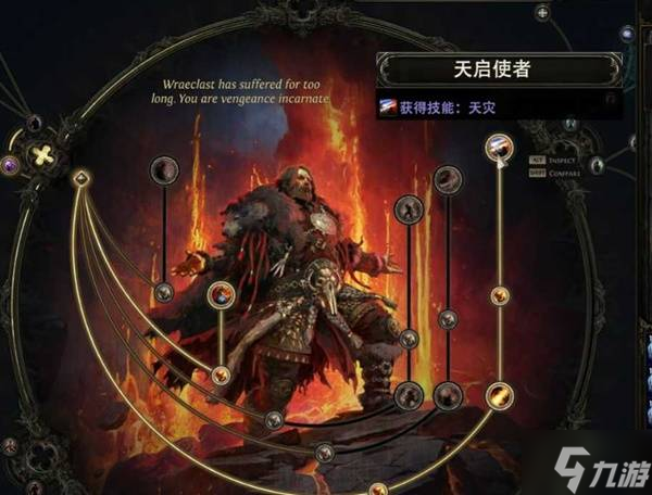 《流放之路2》德鲁伊职业特点介绍