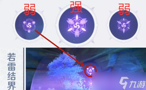 原神雷种子怎么进入雷屏障