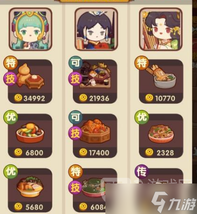 爆炒江湖五火菜谱选择推荐