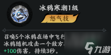 百战群英贾诩培养攻略