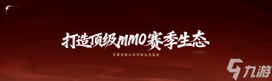 《天下:万象》12月17日全平台开启 前瞻发布会海量干货内容抢先知晓