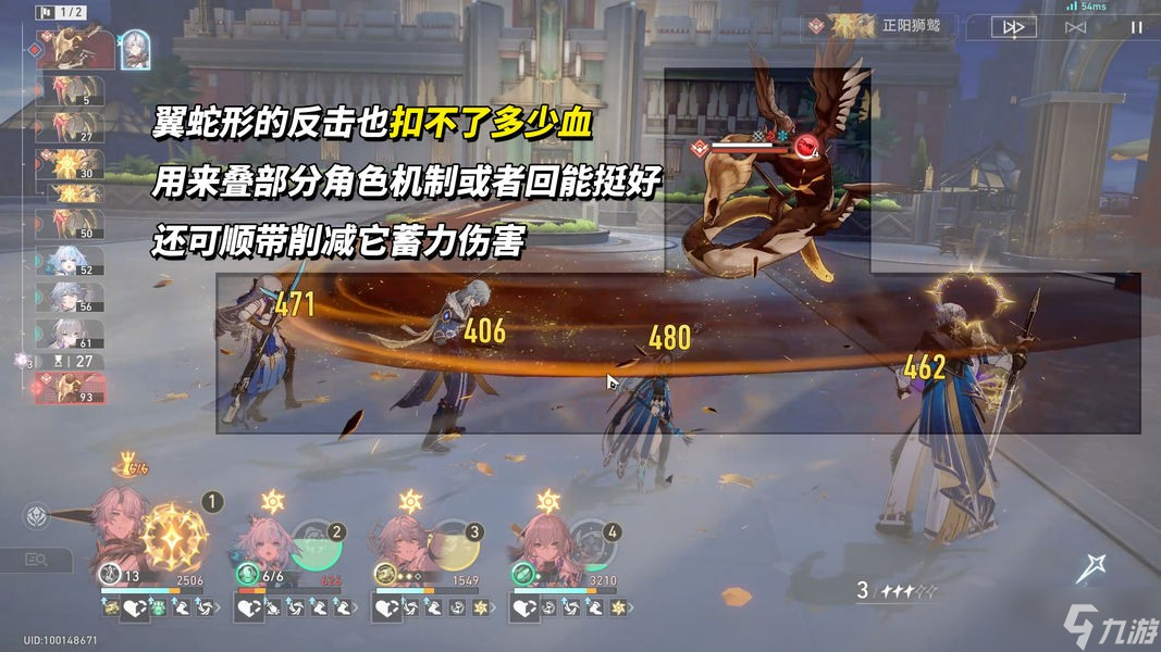 《崩坏星穹铁道》【V3.7攻略】萨姆呼雷打法