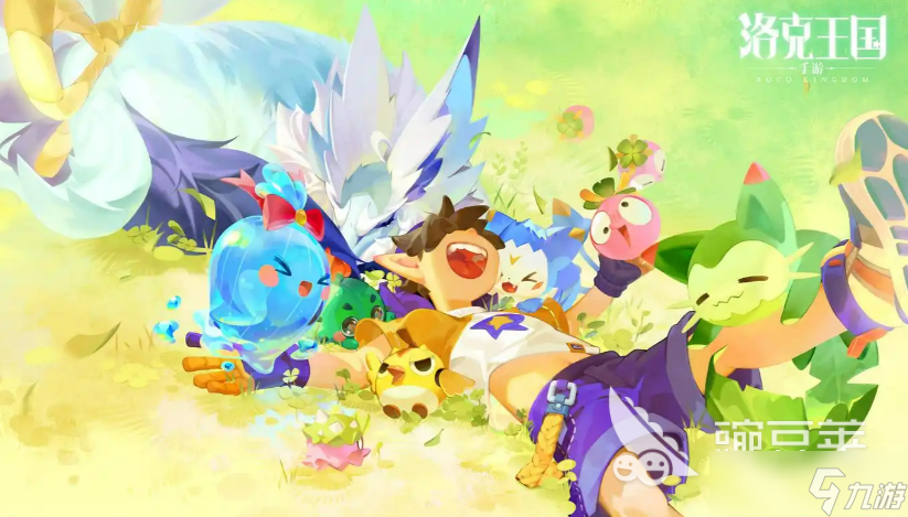 洛克王国世界手游安卓手机版图鉴 洛克王国世界手游安卓手机版有什么精灵