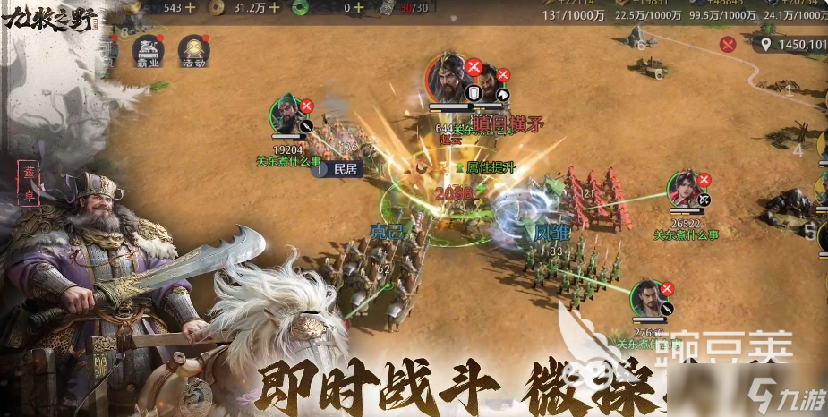 九牧之野武将进阶怎么玩 九牧之野手游武将进阶攻略