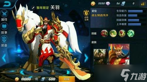 王者荣耀关羽新年限定皮肤龙腾万里售价介绍