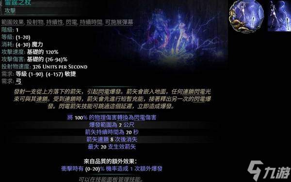 《流放之路2》0.4新玩法与职业平衡介绍 第四赛季哪个职业强