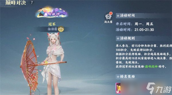 灵妖劫PVP怎么玩 PVP玩法介绍