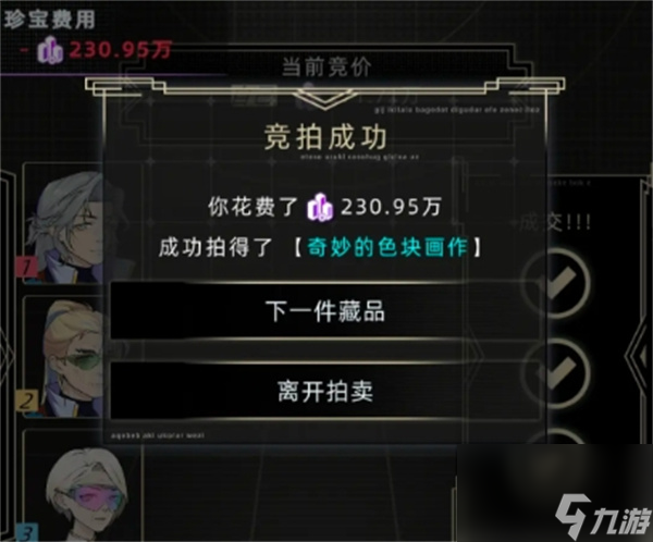 未来人生股权通量突破上限方法分享