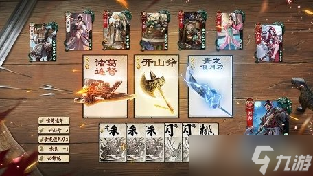 《名将杀》12月19日测试正式定档!