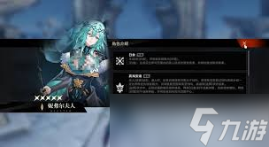 二重螺旋妮弗尔夫人怎么获取