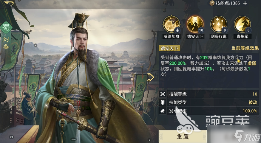 九牧之野刘备技能有哪些 九牧之野手游刘备武将攻略