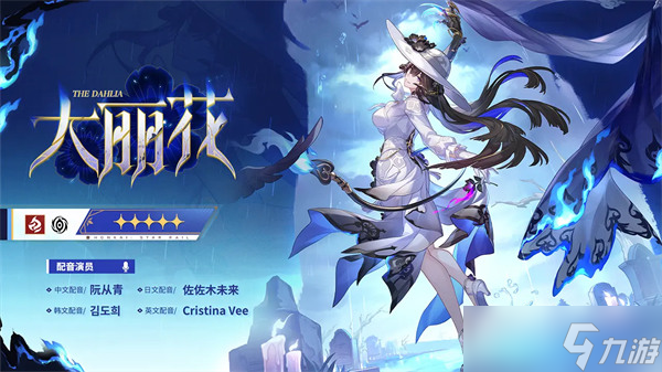 崩坏星穹铁道3.8版本卡池抽取建议