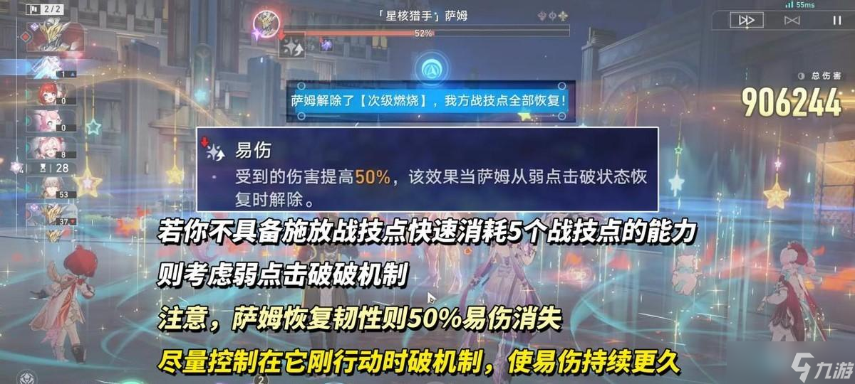 崩铁：3.7混沌回忆攻略｜血量涨幅30%多，12支队伍推荐