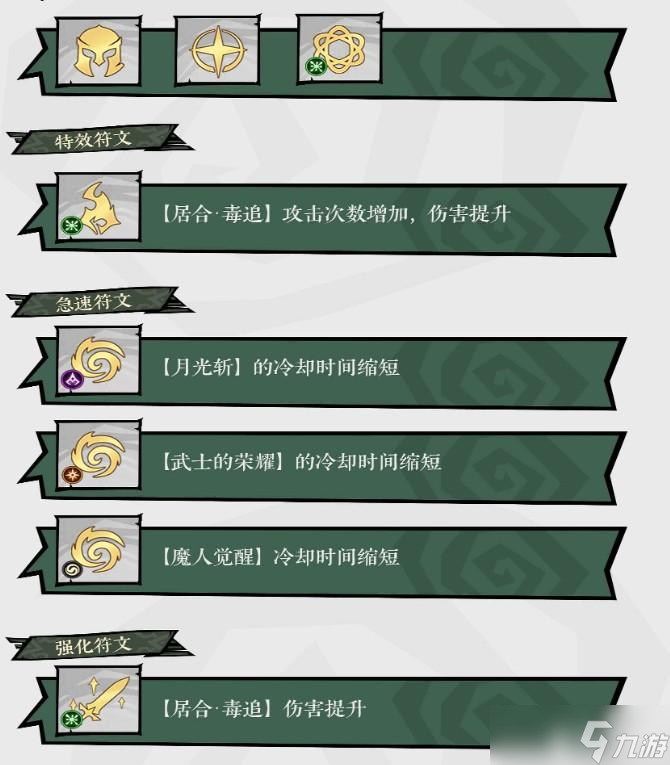 无尽探险队最强流派搭配攻略