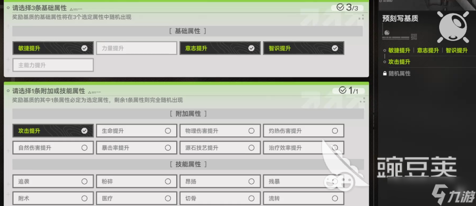 明日方舟终末地刻写券如何获取 明日方舟终末地刻写券获取方法
