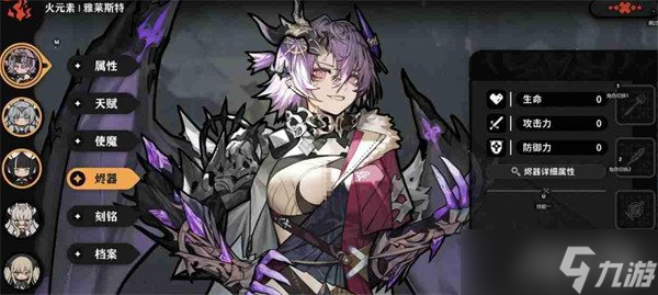 火环最强装备怎么搭配 最强装备配装攻略